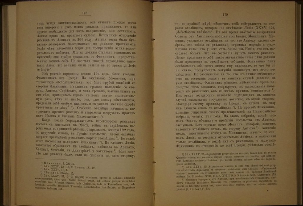 Из истории Афин: 229–231 гг. до н. э. (магистерская диссертация С. А. Жебелева, 1-е издание)