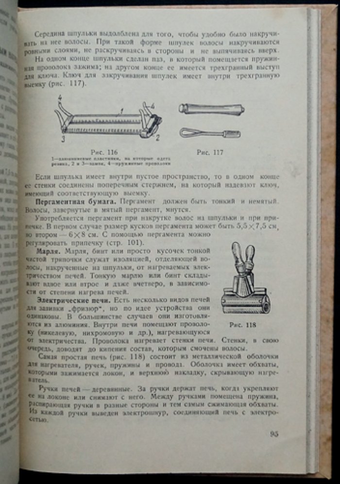 Парикмахерское дело. Женский зал (3-е изд., исправл. и дополн.)