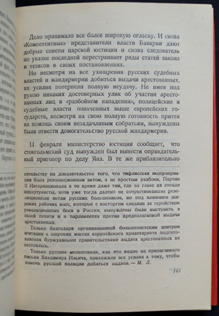 Бибинейшвили Б. Камо: рассказ о жизни и героической борьбе Тер-Петросяна (Камо) с предисловием М. Горького