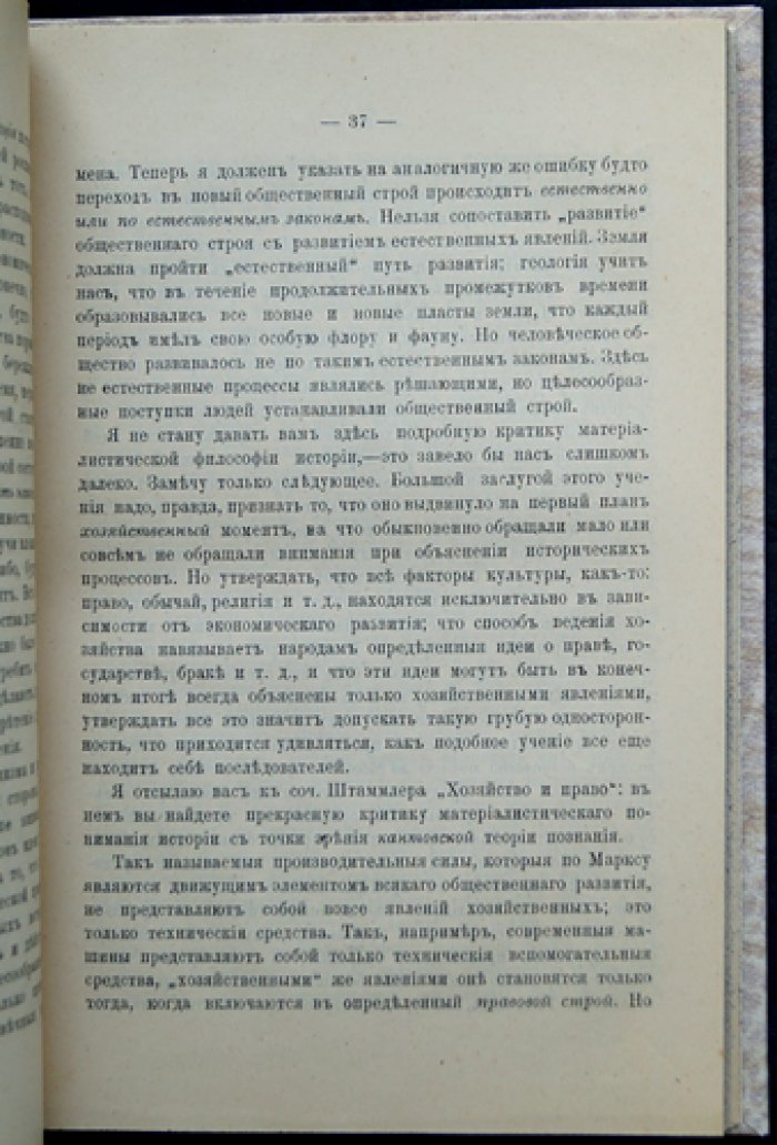 Карл Диль: Социализм, коммунизм, анархизм (социально-экономический взгляд)