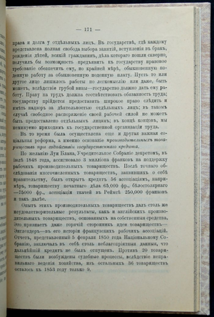 Карл Диль: Социализм, коммунизм, анархизм (социально-экономический взгляд)