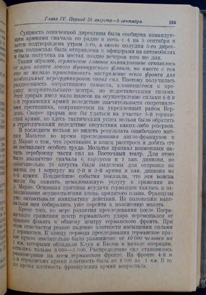 Зайончковский. Мировая война 1914–1918 гг. Полный комплект: Том I (кампании 1914–1915), Том II (кампания 1916–1918), Том III (схемы №1–64)