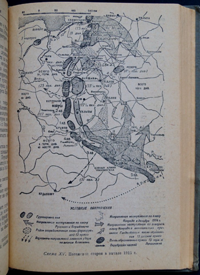 Зайончковский. Мировая война 1914–1918 гг. Полный комплект: Том I (кампании 1914–1915), Том II (кампания 1916–1918), Том III (схемы №1–64)