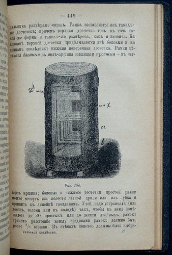 Сельское хозяйство. Практическое руководство (изд. 4-е, дополн.)