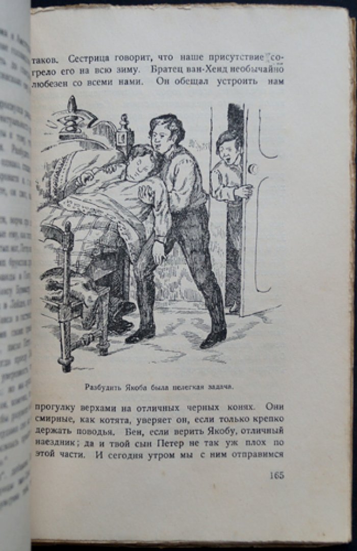 Додж М. Серебряные коньки — роман-бестселлер о юношеской чести и жизни Голландии XIX века (Золотая книга)