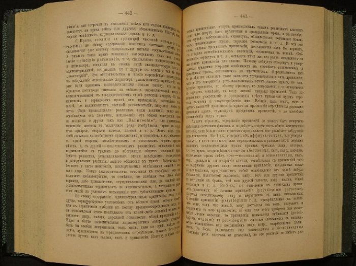 Курс гражданского права. Том I. Часть общая. Классический труд Ю.С. Гамбарова (1911)