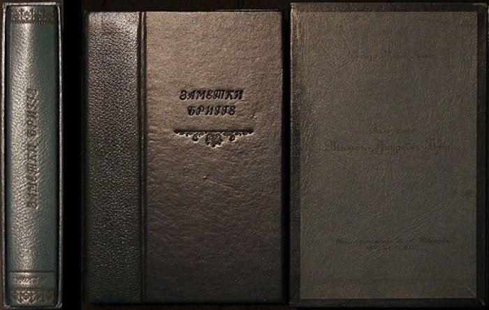 Райнер Мария Рильке. «Заметки Мальте-Лауридс Бригге» — в двух томах (перевод Л. Горбуновой, 1913)