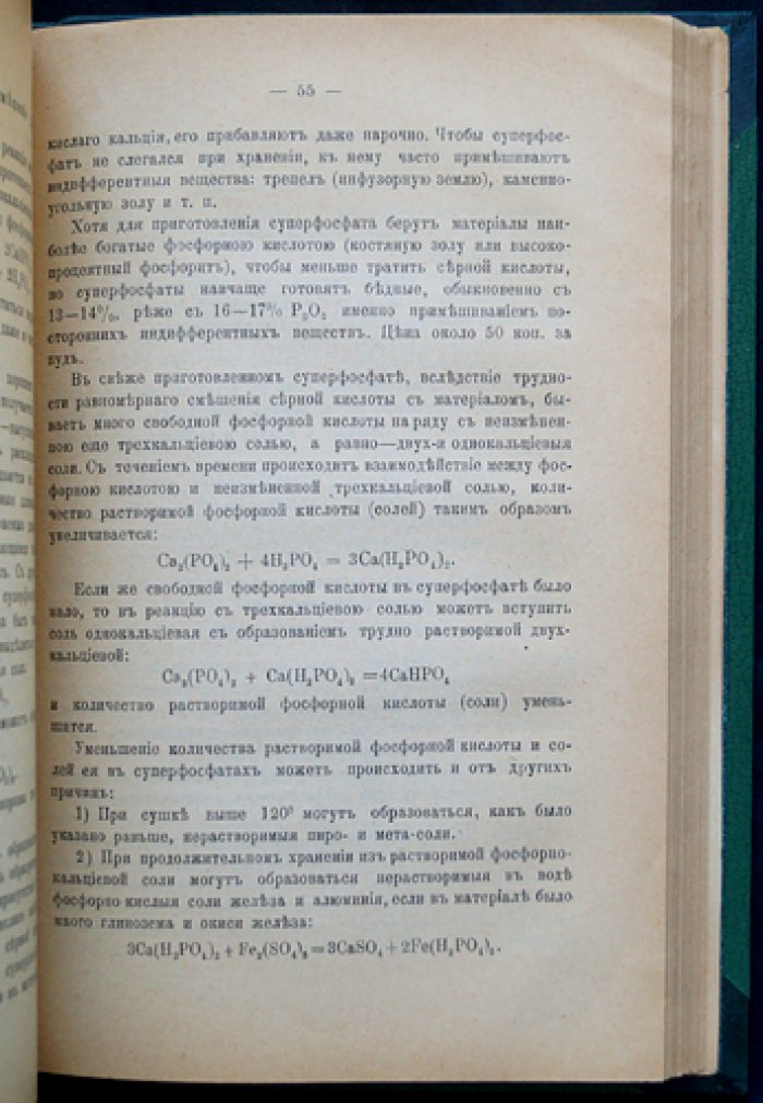 Демьянов Н. Я. Сельско-хозяйственный анализ: в 2 частях (почва, удобрения и питательные вещества)