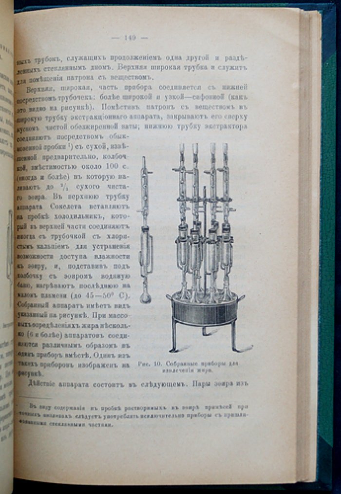 Демьянов Н. Я. Сельско-хозяйственный анализ: в 2 частях (почва, удобрения и питательные вещества)