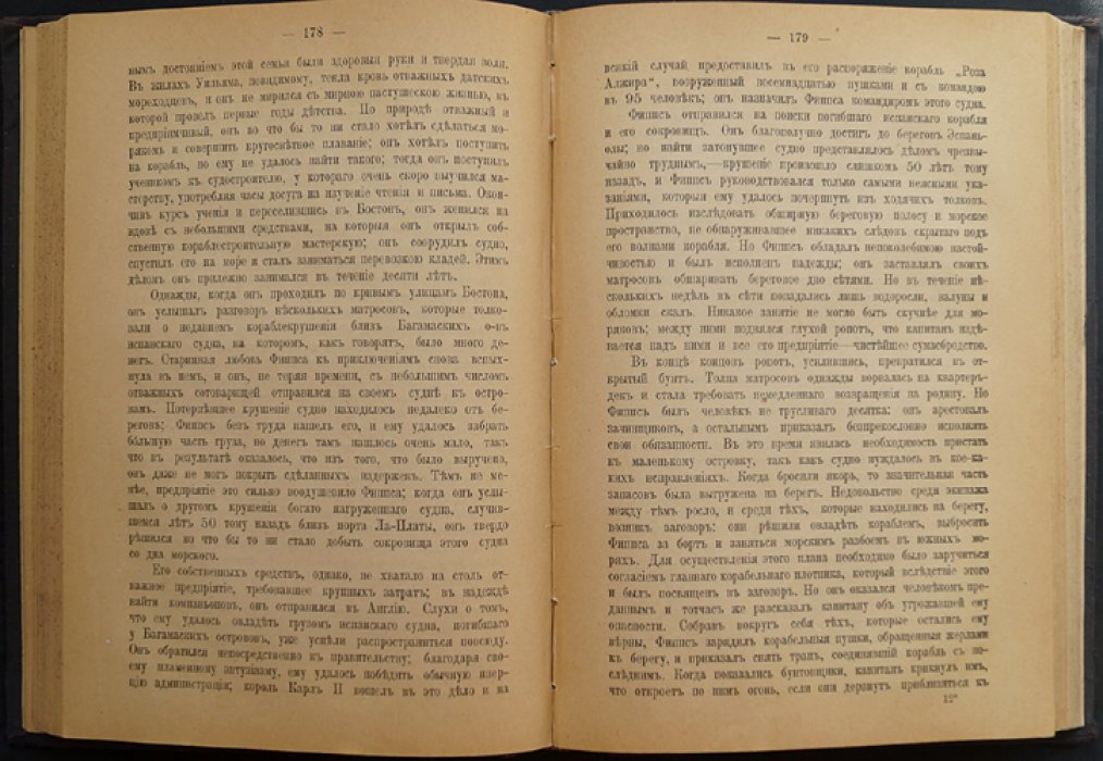 Саморазвитие (Самодеятельность). Умственное, нравственное и практическое: с дополнением «Русские деятели»