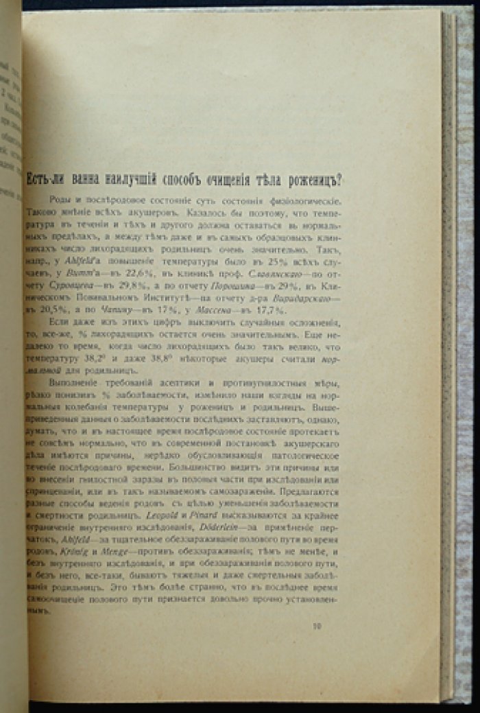 Сборник акушерских задач: 3-е, расширенное и переработанное издание (с приложением избранных статей)