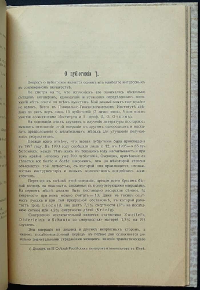 Сборник акушерских задач: 3-е, расширенное и переработанное издание (с приложением избранных статей)