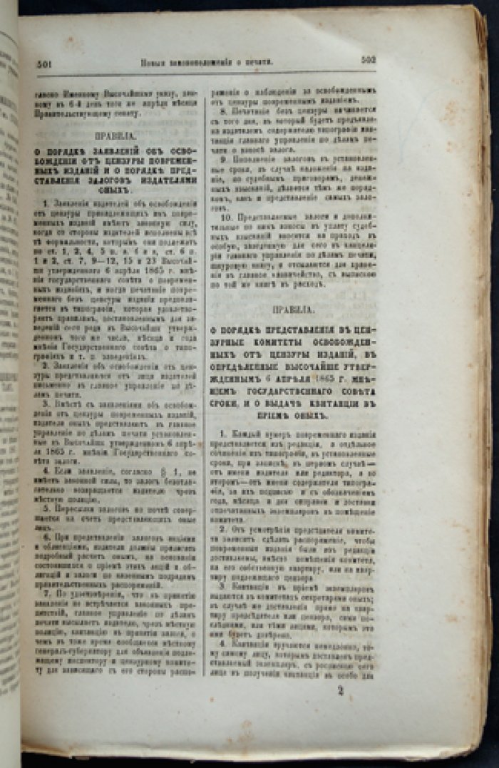 «Книжник»: журнал библиографии и книжного дела в России (№ 1–12, 1865) — годовой комплект