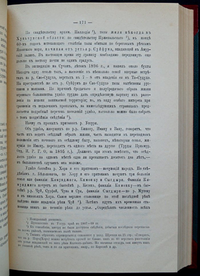 Живая старина (1901) — полный комплект четырёх выпусков в одном переплёте