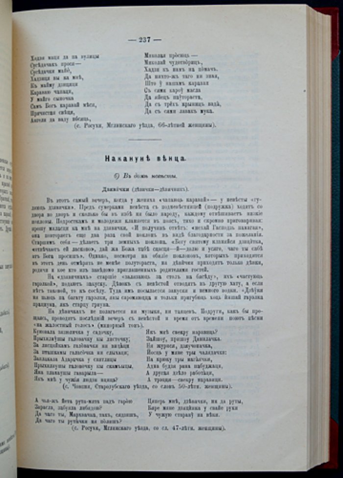 Живая старина (1901) — полный комплект четырёх выпусков в одном переплёте
