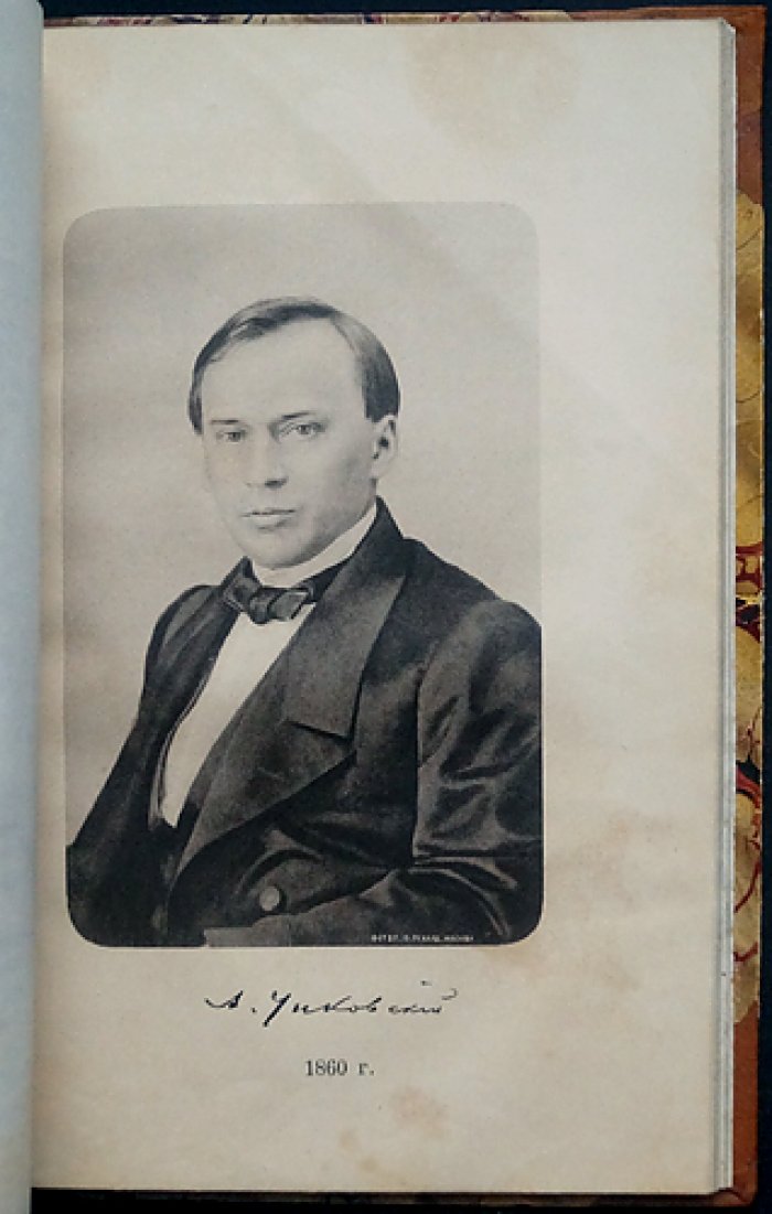 А.М. Унковский и освобождение крестьян: историко-биографические справки (с портретами и факсимиле)