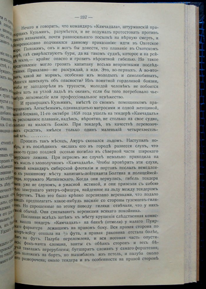 Море и моряки. Морская хрестоматия: лирика и эпос (сборник произведений русских и иностранных писателей)