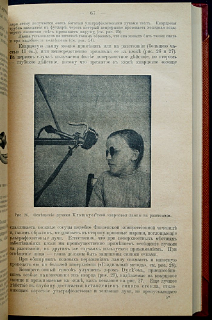 Терапия кожных и венерических болезней: практическое руководство по лечебной технике (с иллюстрациями)