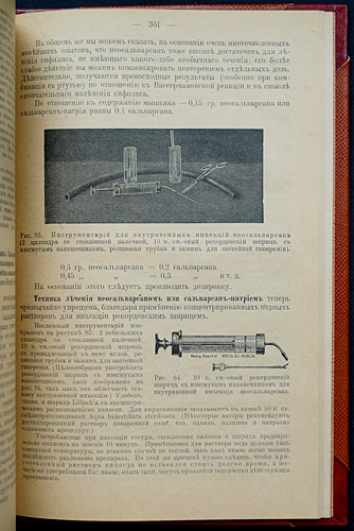 Терапия кожных и венерических болезней: практическое руководство по лечебной технике (с иллюстрациями)