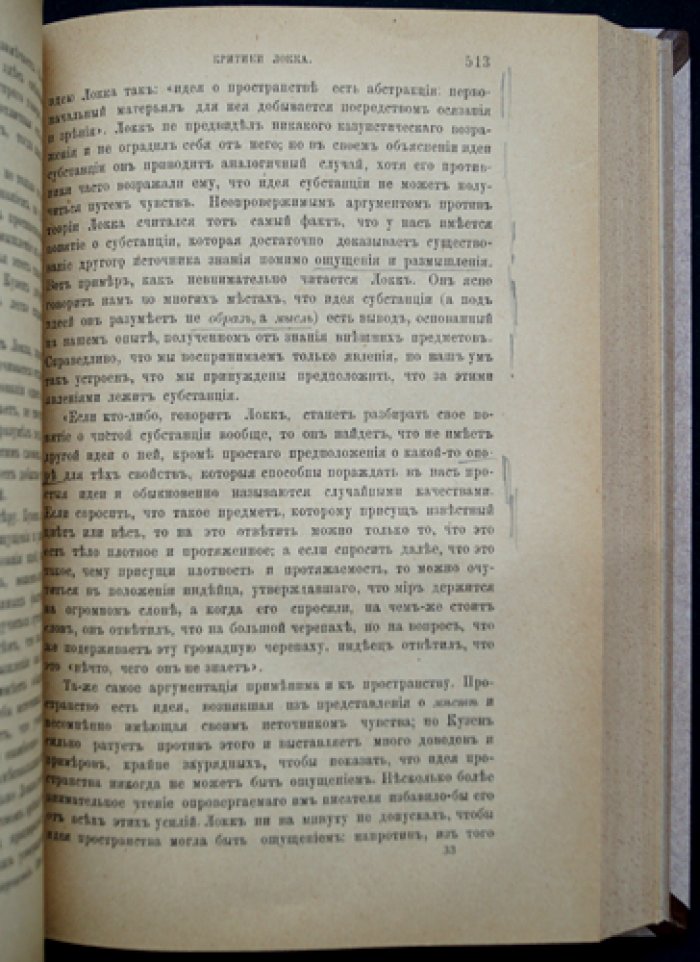 Льюис Джордж Генри. История философии (от истоков в Греции до настоящих времен). Части 1–2