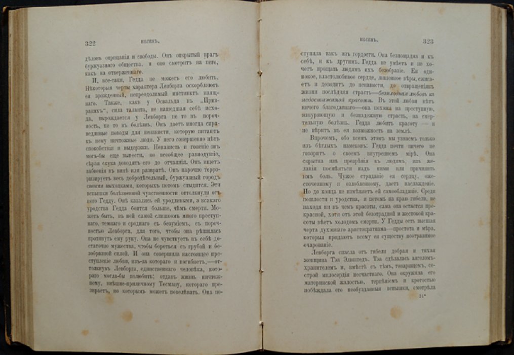 Вечные спутники. Критические портреты мировой литературы
