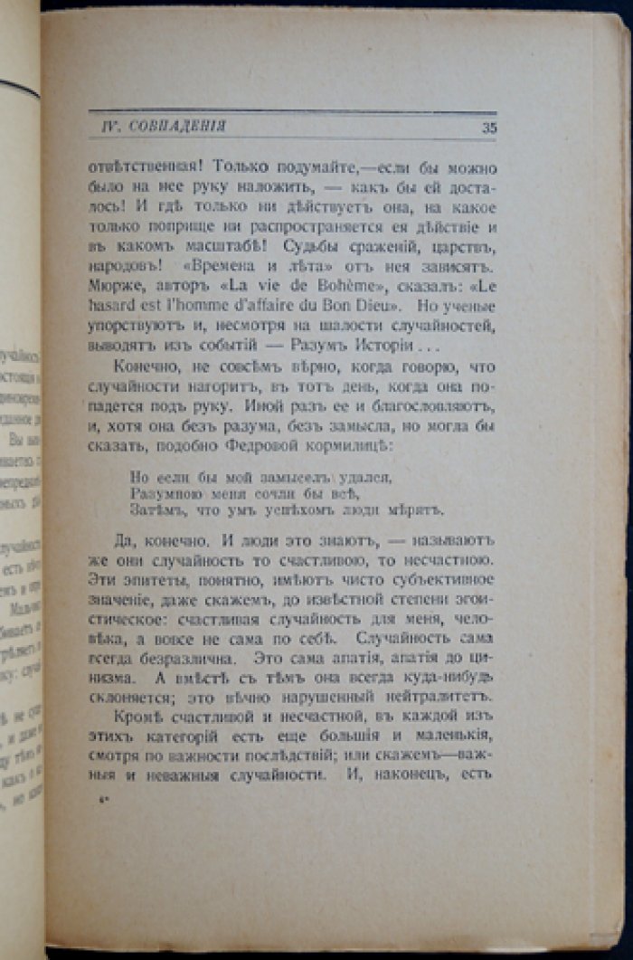 С. Б. Волконский. Быт и бытие: из прошлого — в настоящее и вечное (к 12 очеркам культурной истории)
