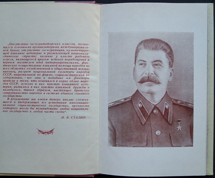 XXX лет Марийской АССР (1921–1951). Юбилейный сборник «Тридцать лет Марийской АССР»