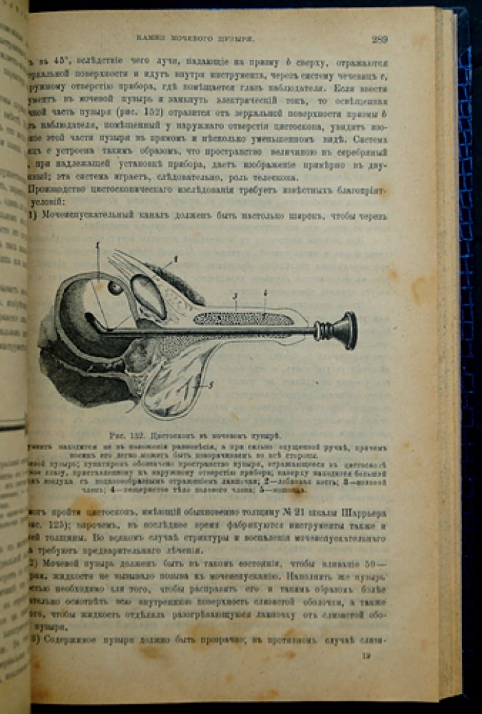Преждевременное истощение и расслабление мужчины: болезни половых органов и мочевых путей