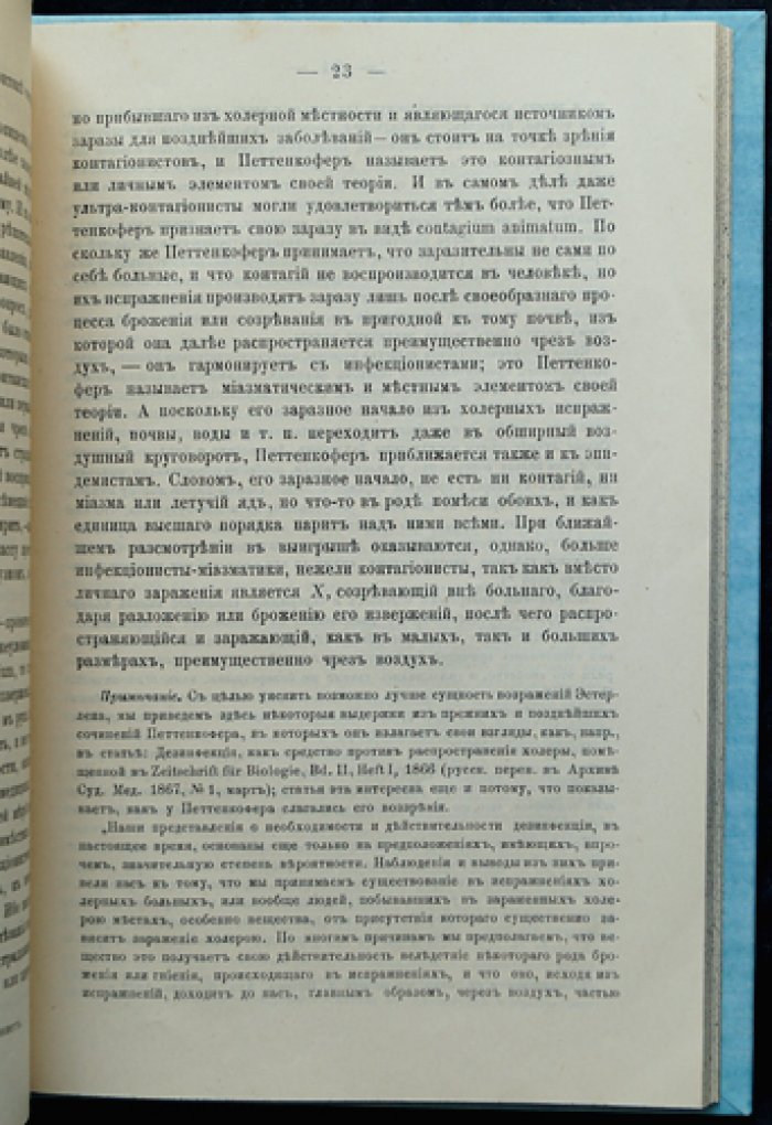 К истории эпидемий древнего мира (очерк о связях эпидемий и международных войн)