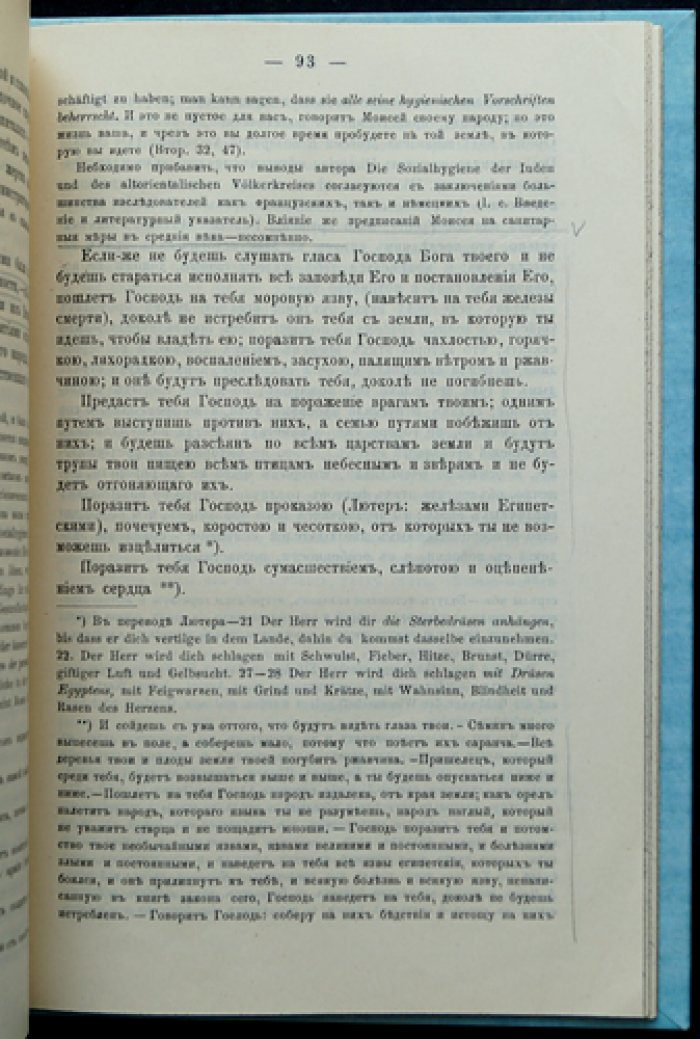 К истории эпидемий древнего мира (очерк о связях эпидемий и международных войн)