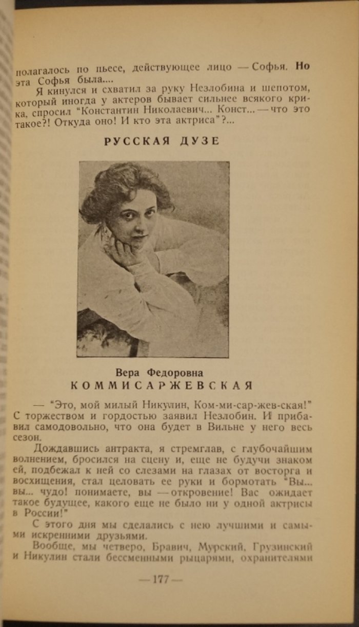 Записки театрального директора: Государство, общество и театр. Жизнь до театра и жизнь в театре
