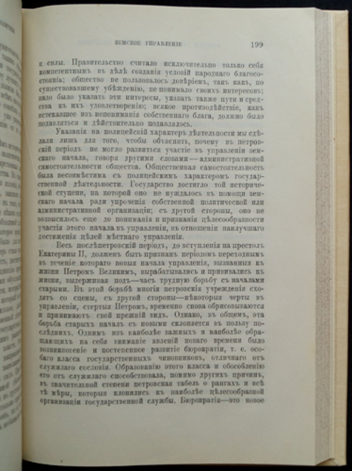 Вопросы государствоведения, социологии и политики. Университетские исследования