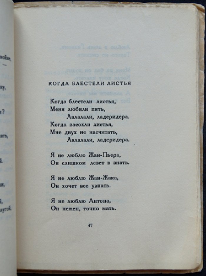 Гумилев Н. Французские народные песни (редкое издание с сохранёнными обложками)