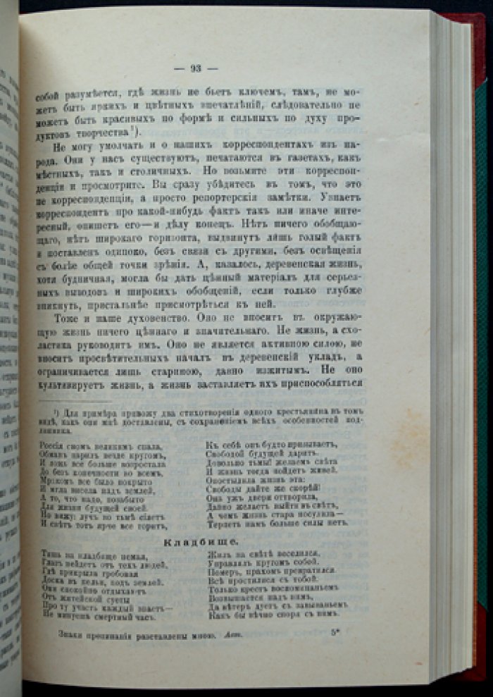 Живая старина. 1906 год — полный комплект из 4 выпусков в одном переплёте (этнография и фольклор)