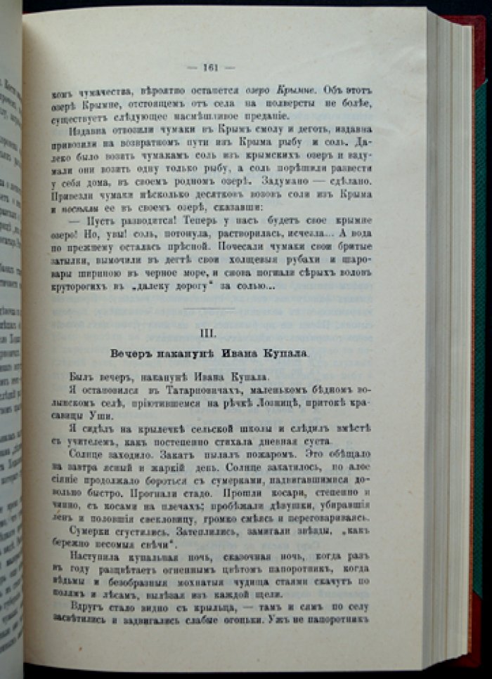 Живая старина. 1906 год — полный комплект из 4 выпусков в одном переплёте (этнография и фольклор)