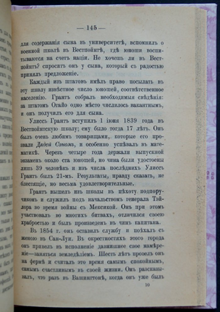Мантегацца. Счастье и труд: популярная книга о радостях жизни и ценности труда