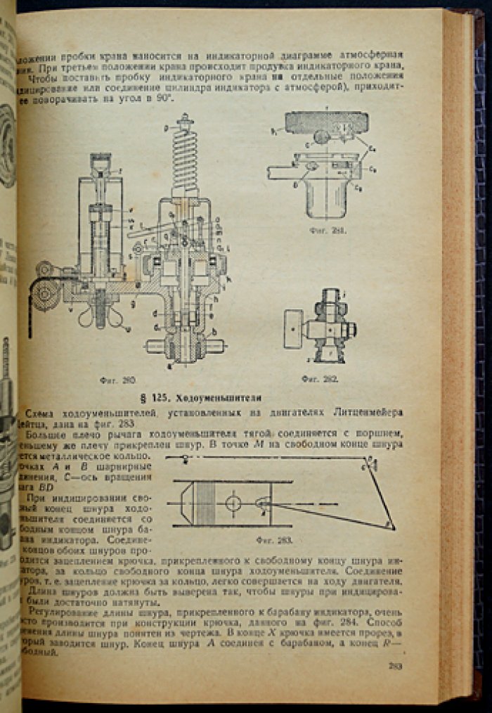 Двигатели внутреннего сгорания. Теория и испытания. 4-е издание, дополненное
