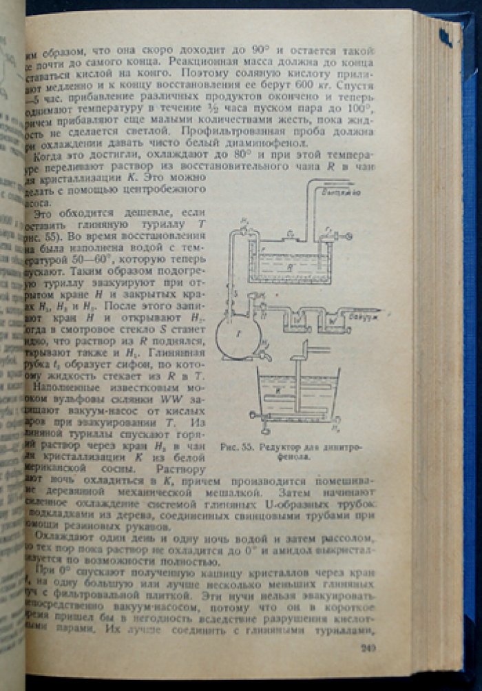 Производство химико-фармацевтических и техно-химических препаратов (органический синтез): рецептуры и технологии изготовления