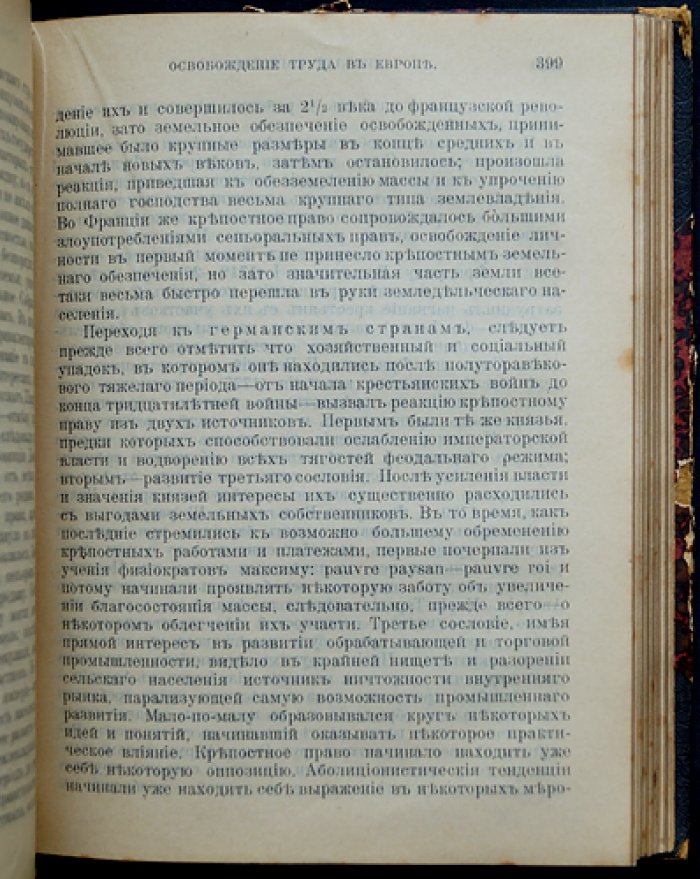 Труд: его роль и условия приложения в производстве. Статистико-экономическое исследование