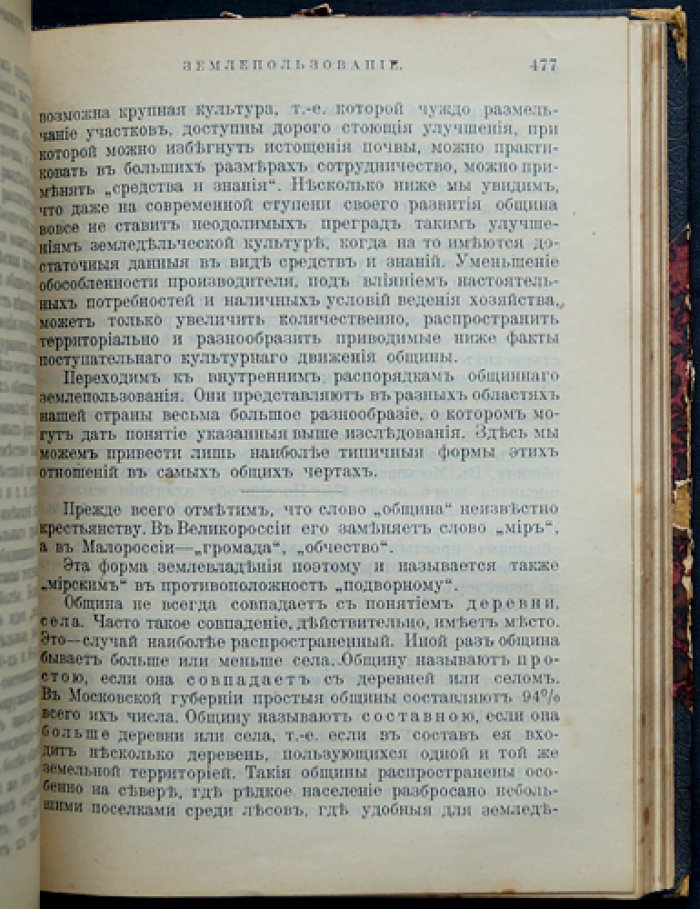 Труд: его роль и условия приложения в производстве. Статистико-экономическое исследование