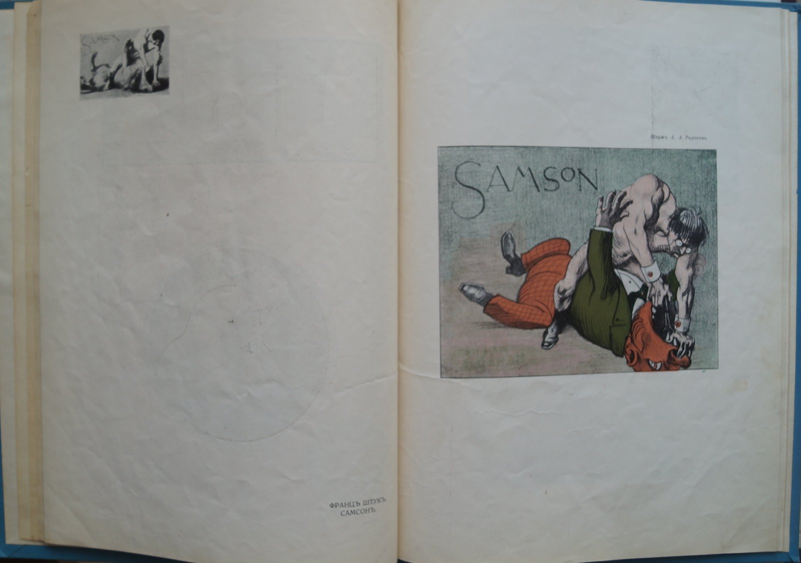 Сокровища искусства: шаржи художников А. Радакова, Ре-ми, А. Юнгера и А. Яковлева (1912)
