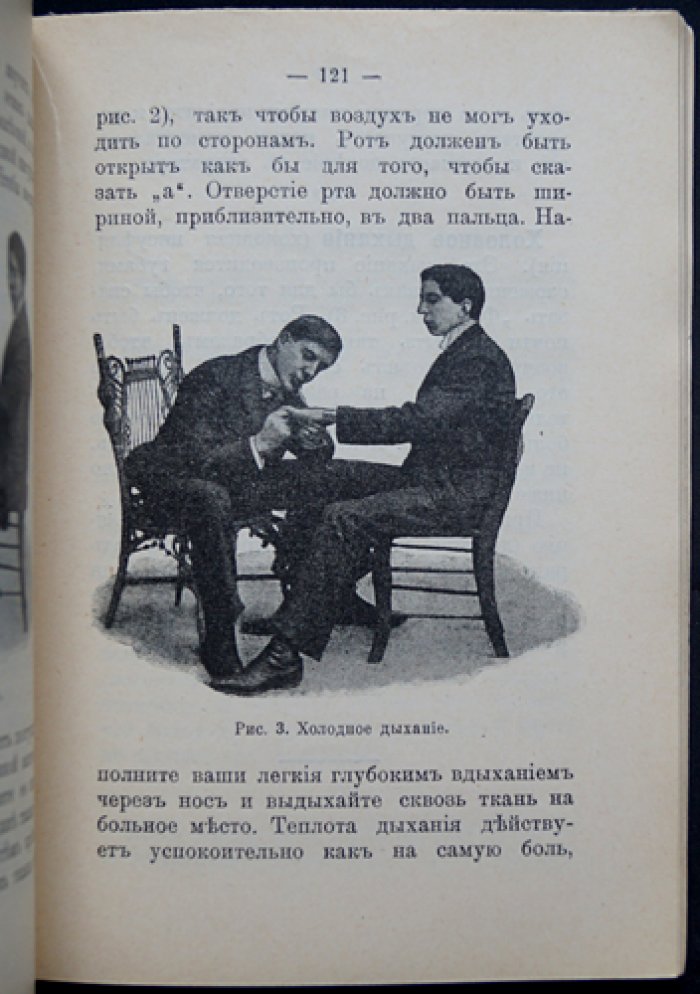 Полный курс лечебного магнетизма и Vitaopathiae (жизненное лечение). Учебное руководство по практической «жизненной» терапии