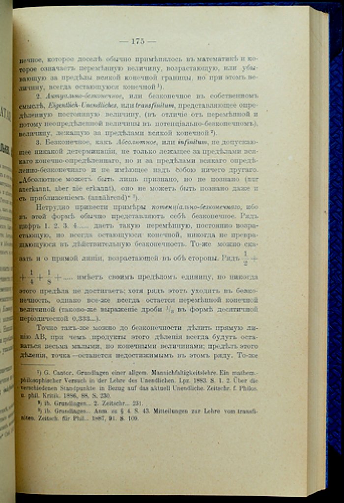 Этика Фихте: трансцендентальное обоснование права и нравственности (прижизненное издание)