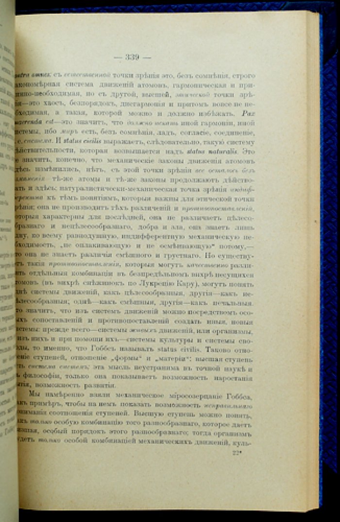 Этика Фихте: трансцендентальное обоснование права и нравственности (прижизненное издание)