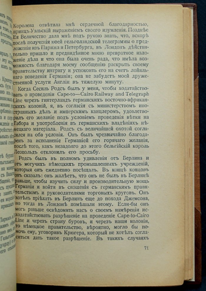 Вильгельм II — император: события и образы. Воспоминания последнего кайзера