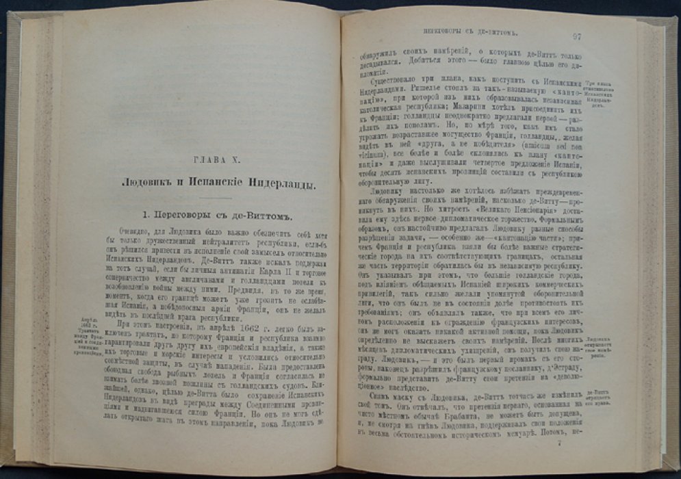 Эйри О. Реставрация Стюартов и Людовик XIV: от Вестфальского мира до Нимвегенского мира (внешняя политика Европы второй половины XVII века)