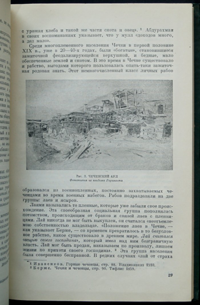Борьба горцев за независимость под руководством Шамиля (история Дагестана и Чечни в период завоеваний русского царизма)