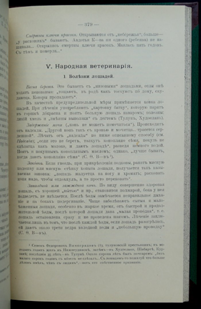 Живая старина. 1915: полный комплект четырех выпусков (журнал по этнографии и фольклору)