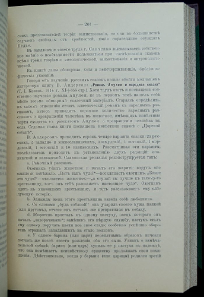 Живая старина. 1915: полный комплект четырех выпусков (журнал по этнографии и фольклору)