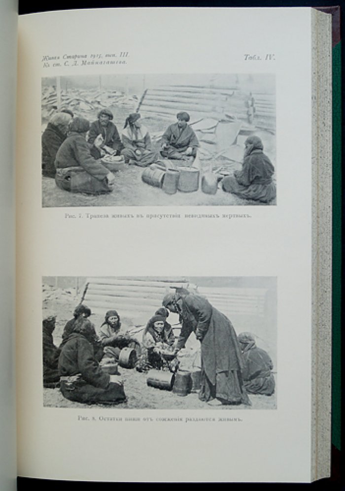 Живая старина. 1915: полный комплект четырех выпусков (журнал по этнографии и фольклору)
